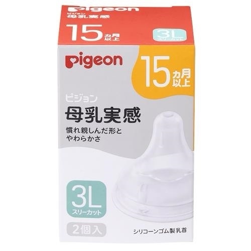 2 núm Pigeon cổ rộng size 3L